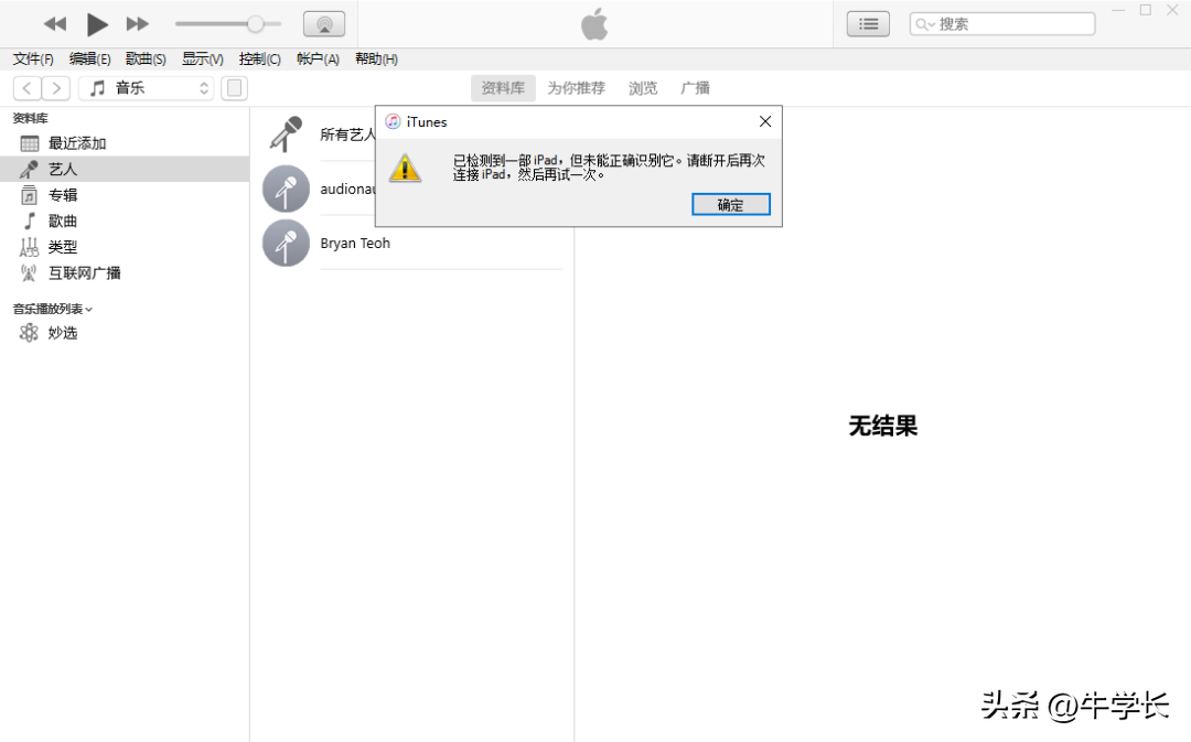ipad2能升级到什么版本（iPad2还能升级到IOS10吗） 第21张