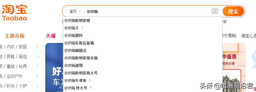 详解淘宝产品标题制作思路，快速引爆搜索流量，让你从此不再迷茫 第11张