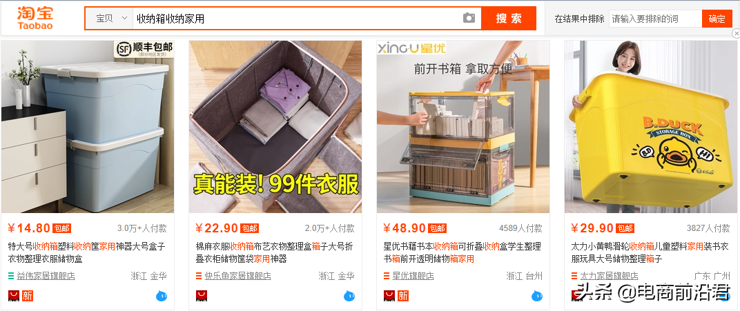 详解淘宝产品标题制作思路，快速引爆搜索流量，让你从此不再迷茫 第13张