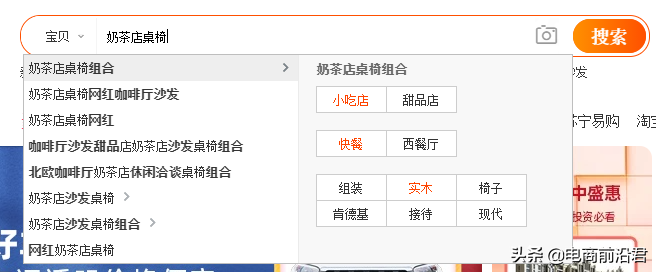 详解淘宝产品标题制作思路，快速引爆搜索流量，让你从此不再迷茫 第21张