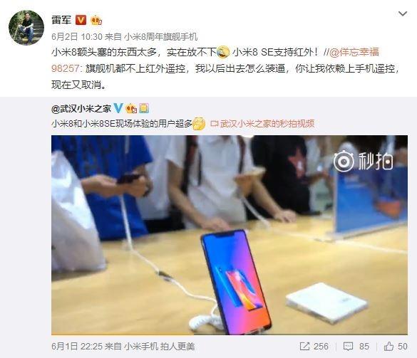 小米8有红外功能吗（小米8没有红外功能的原因） 第5张