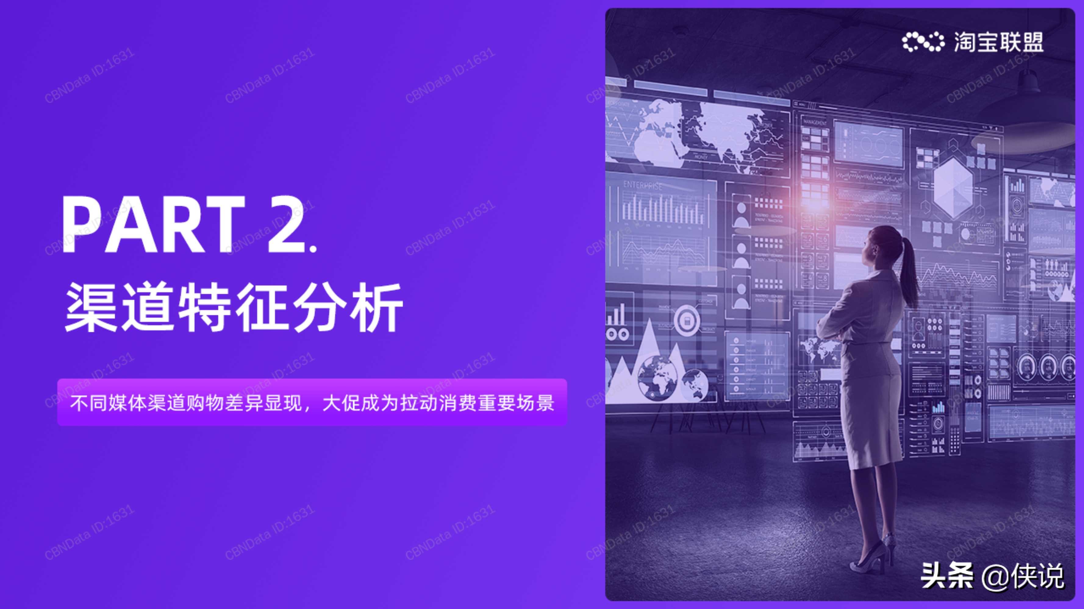 淘宝联盟：2020上半年食品生鲜行业趋势报告 第29张