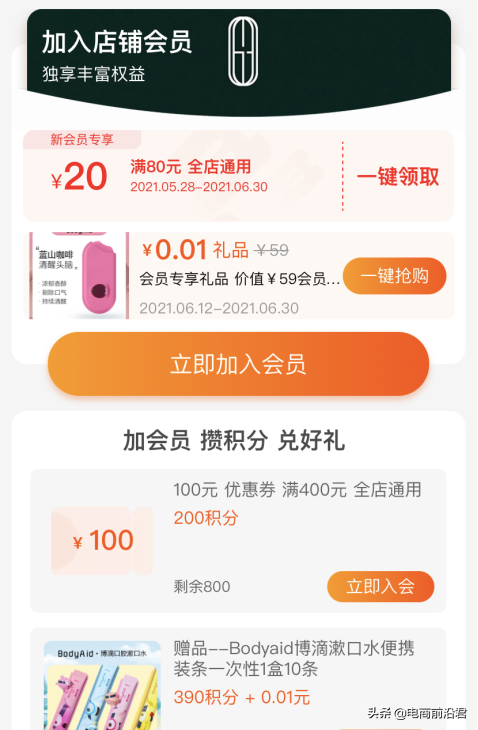 当淘宝店铺遇到天花板时，我们该如何通过营销活动来实现几何增长 第7张