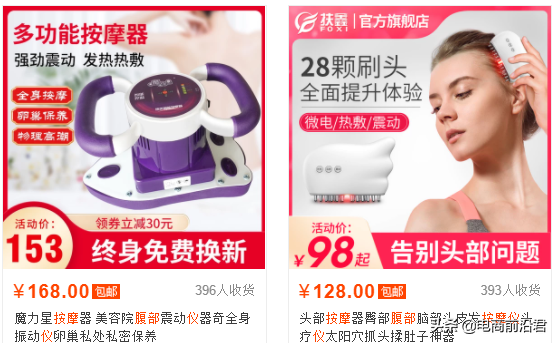 当淘宝店铺遇到天花板时，我们该如何通过营销活动来实现几何增长 第13张