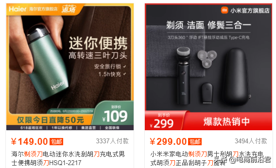当淘宝店铺遇到天花板时，我们该如何通过营销活动来实现几何增长 第15张
