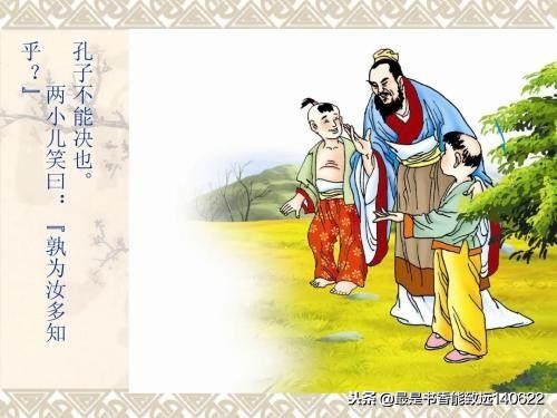 两小儿辩日译文简短（两小儿辩日蕴含的道理） 第5张