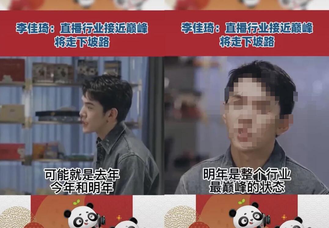 直播带货行业接近巅峰，将走下坡路？ 第3张