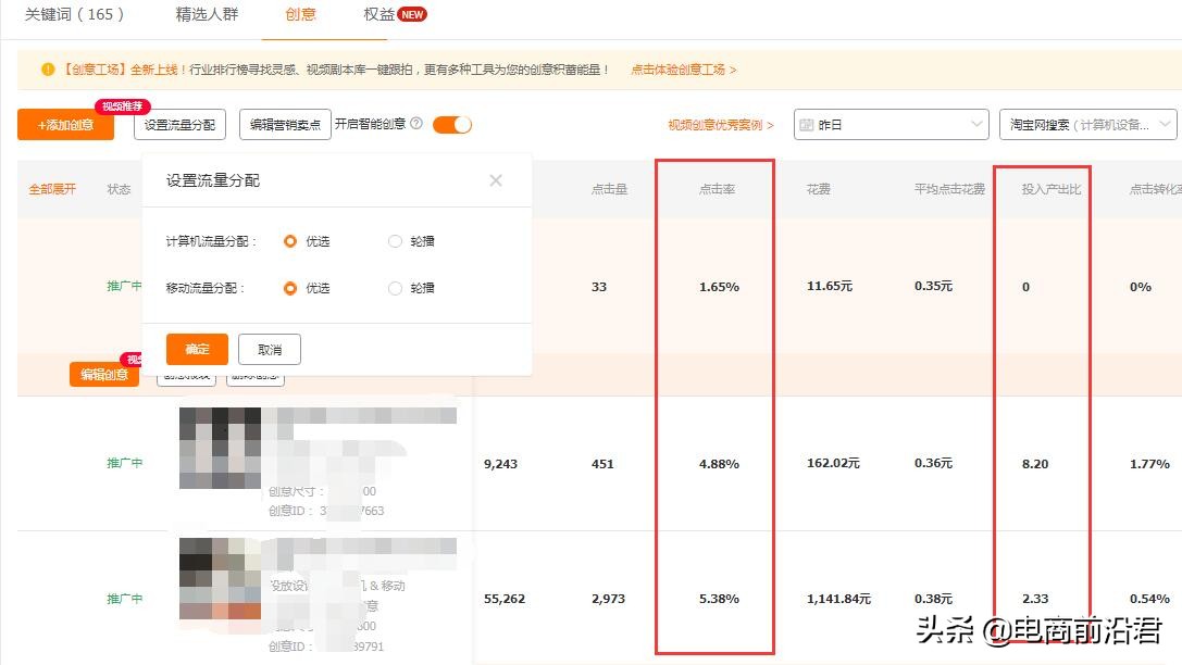 淘宝女装店铺现阶段运营思路，借助春暖花开的季节，多做几个爆款 第3张