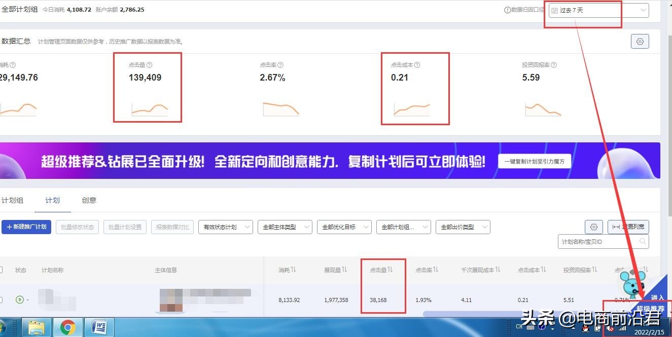 淘宝女装店铺现阶段运营思路，借助春暖花开的季节，多做几个爆款 第15张