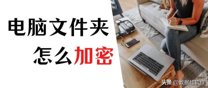文件夹不压缩怎么加密（文件夹隐藏后怎么找出来） 第1张