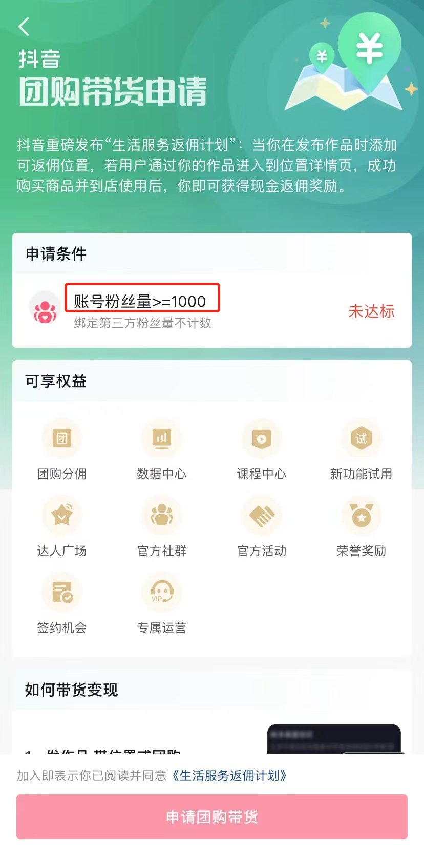 抖音“入侵”美团点评，捧红了达人生意 第9张
