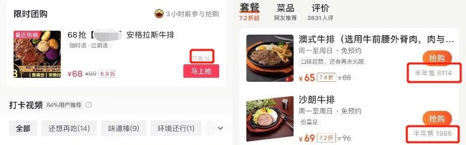 抖音“入侵”美团点评，捧红了达人生意 第15张