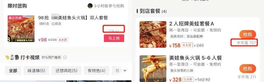 抖音“入侵”美团点评，捧红了达人生意 第17张
