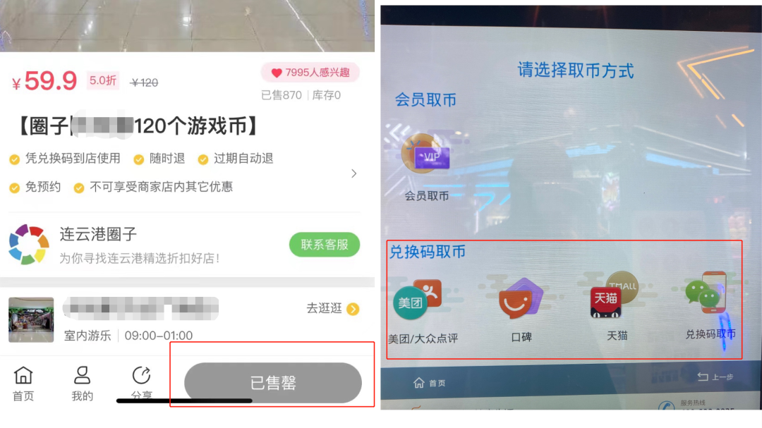 抖音“入侵”美团点评，捧红了达人生意 第19张