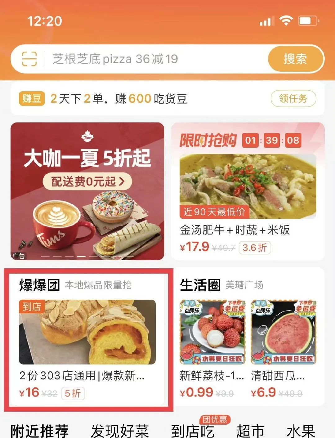 抖音“入侵”美团点评，捧红了达人生意 第23张
