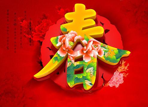 新年送给家人祝福的句子（最真挚的新年祝福语） 第15张