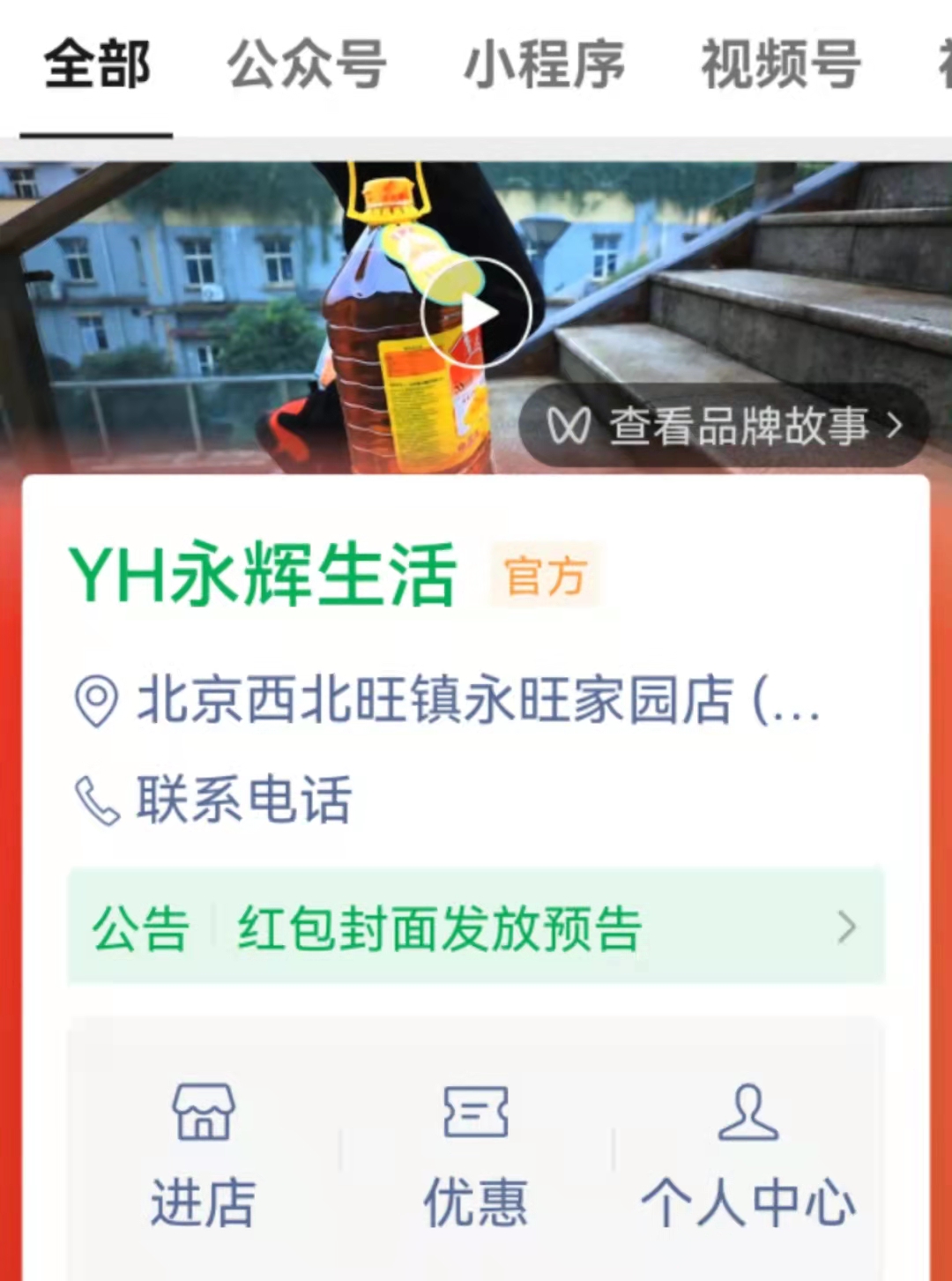 微信红包6大价值，13大玩法 第9张