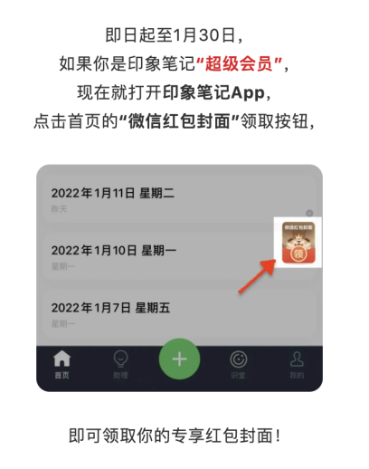 微信红包6大价值，13大玩法 第11张