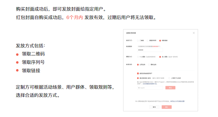 微信红包6大价值，13大玩法 第13张