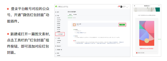 微信红包6大价值，13大玩法 第15张