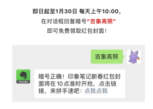 微信红包6大价值，13大玩法 第17张