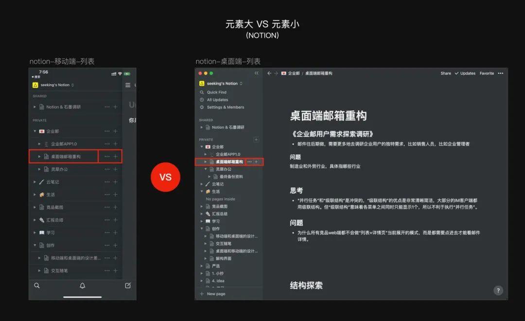 移动端什么意思（请前往移动端是什么意思） 第17张