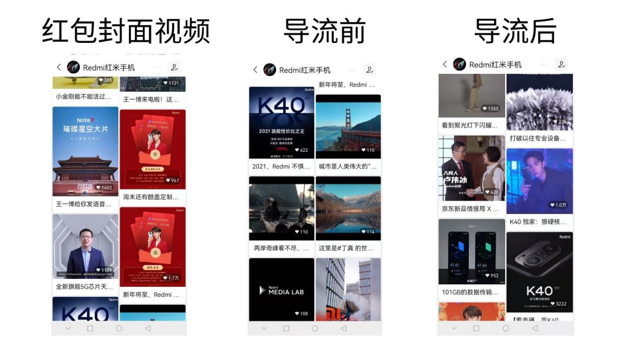 微信红包6大价值，13大玩法 第31张