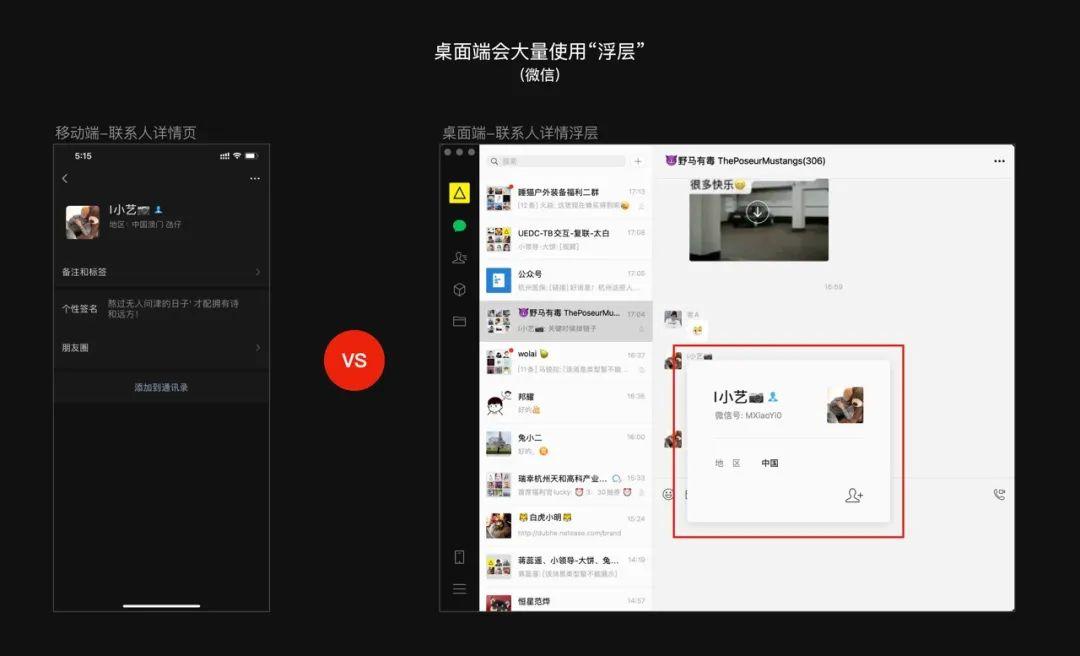 移动端什么意思（请前往移动端是什么意思） 第33张