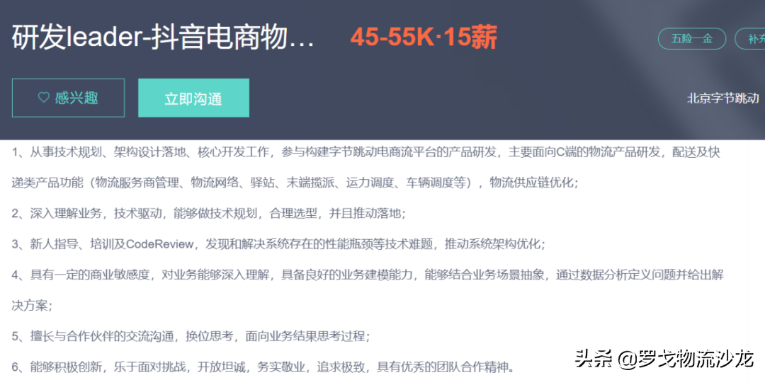 抖音快手“砸钱”本地生活：蛋糕这么大，我也想要 第19张