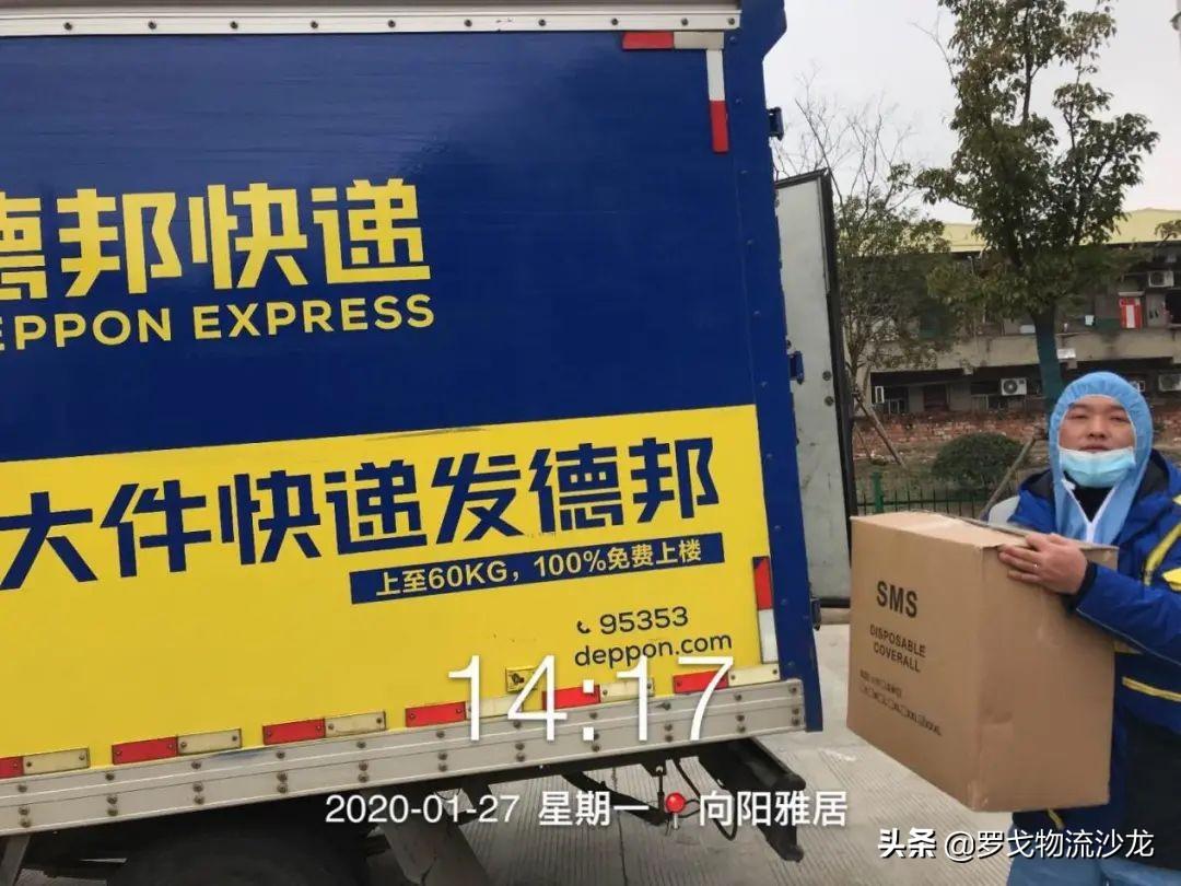 跑通疫情生死火线，德邦快递的“硬核模样” 第5张