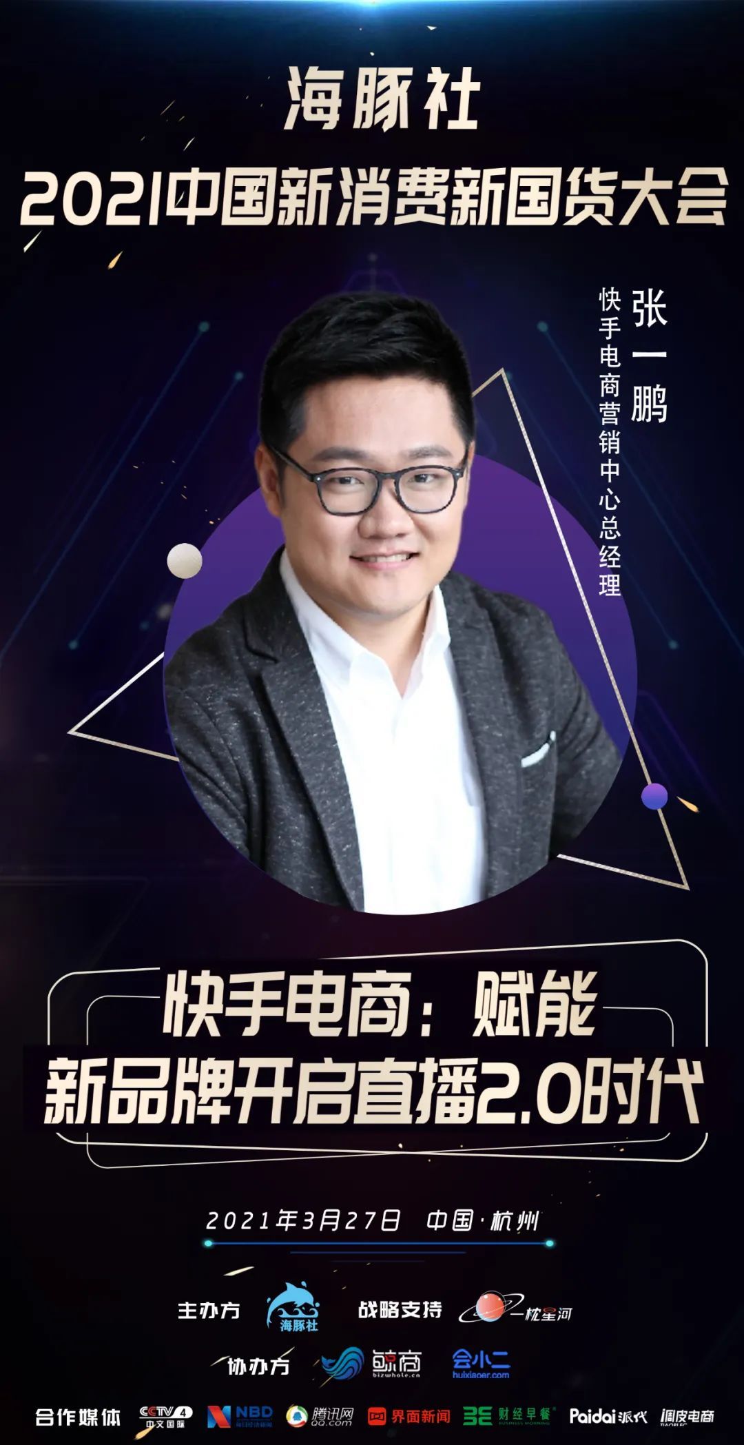 快手VS抖音：谁能开启直播2.0时代？ 第7张