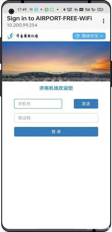 wifi需要认证登录什么意思（wifi怎样认证才能上网） 第1张