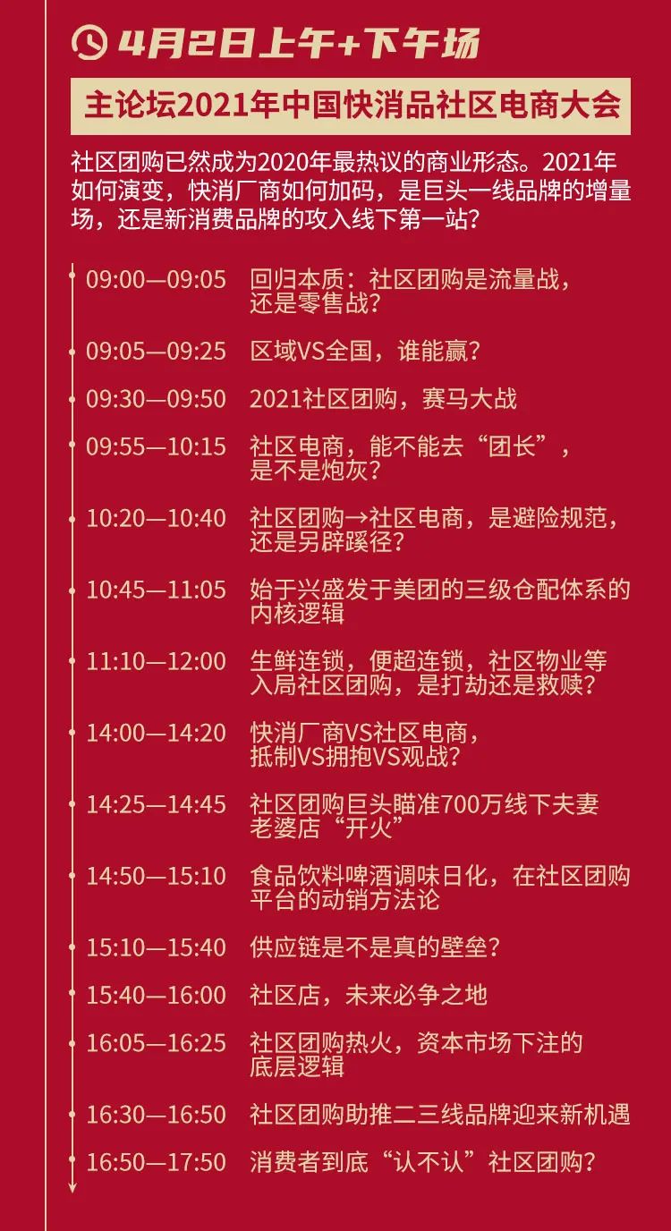 B2B2C，社区团购，O2O，B2C，快消厂商的新全域 第19张