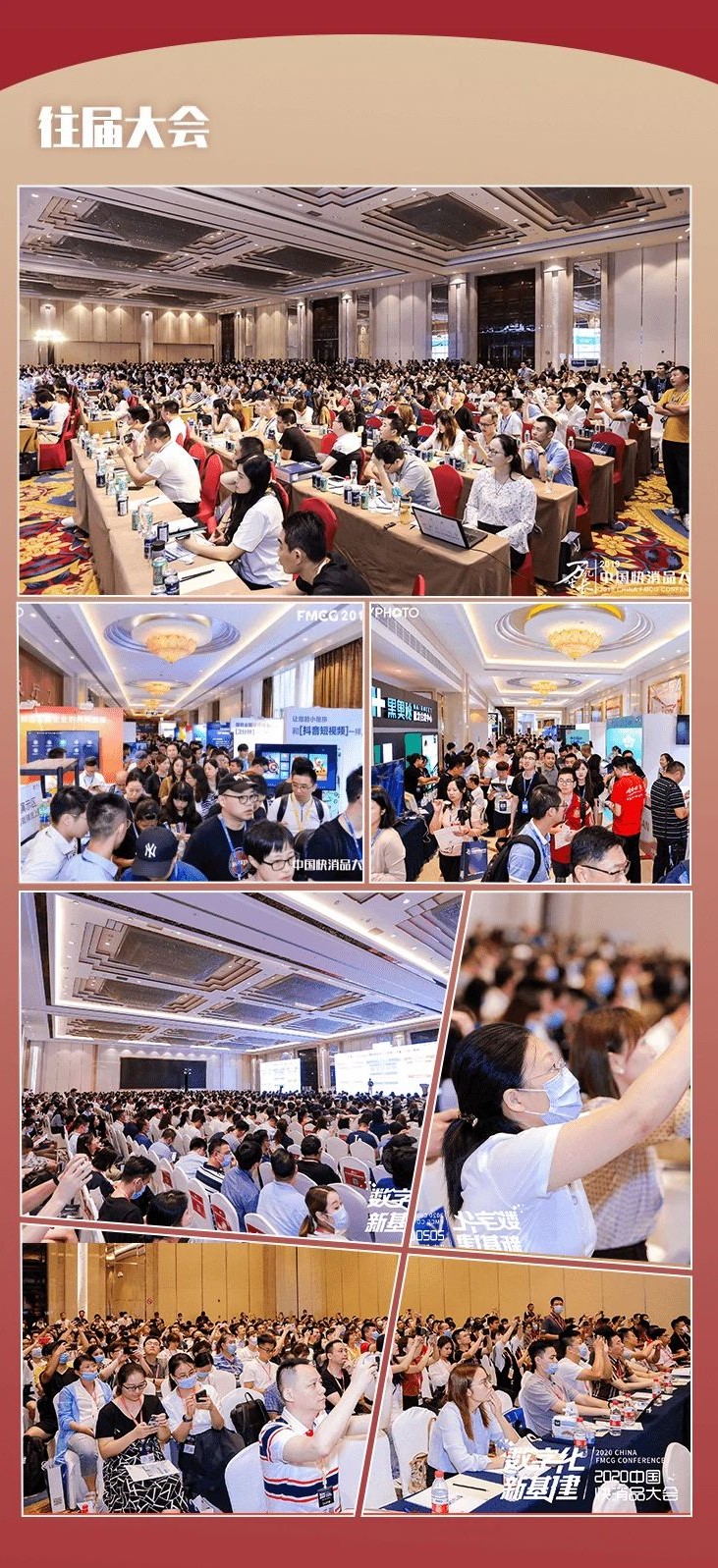 B2B2C，社区团购，O2O，B2C，快消厂商的新全域 第23张