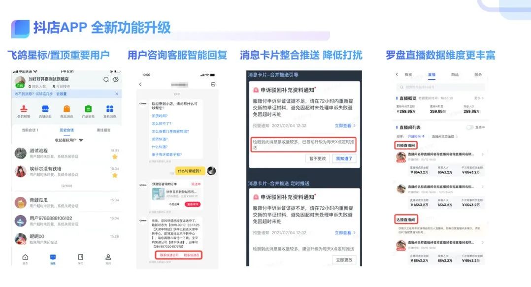 哪些国潮“神器”能打开抖音电商新世界？ 第7张