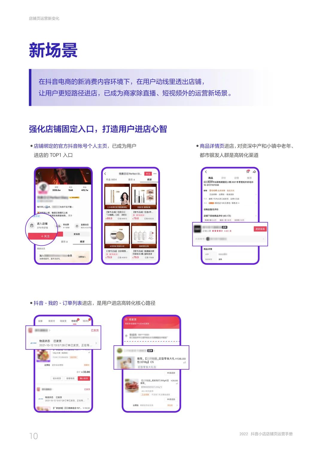 哪些国潮“神器”能打开抖音电商新世界？ 第9张