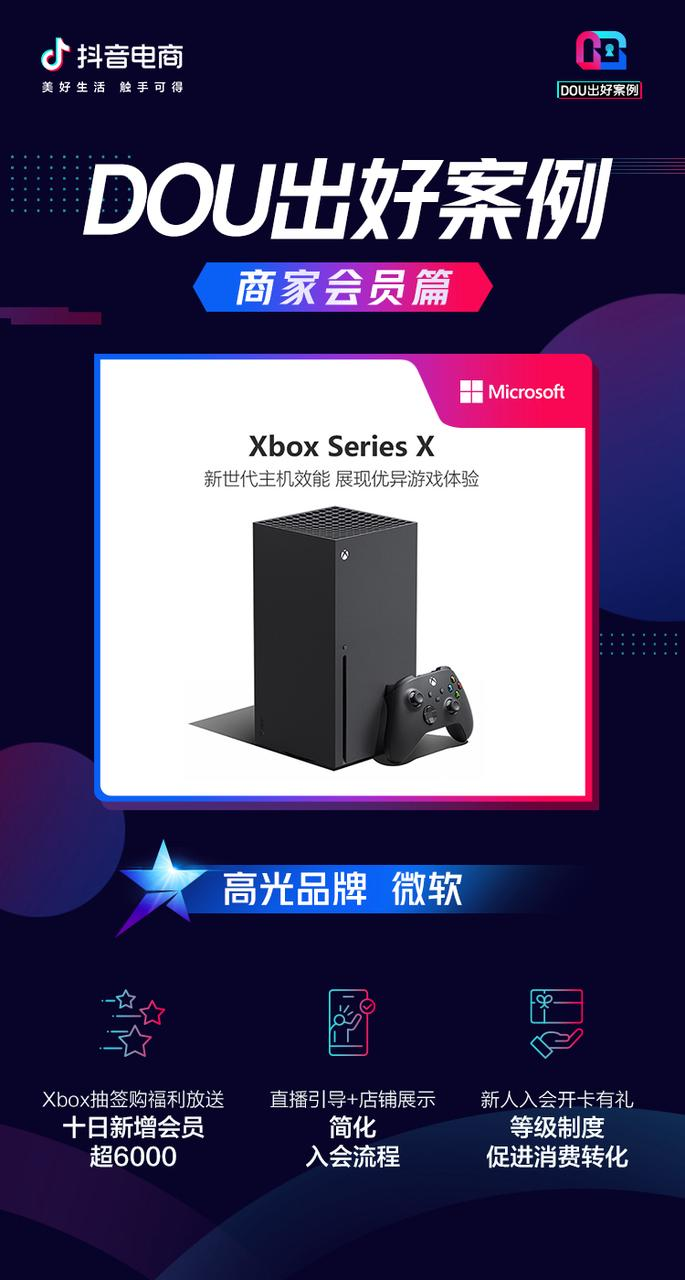 哪些国潮“神器”能打开抖音电商新世界？ 第11张