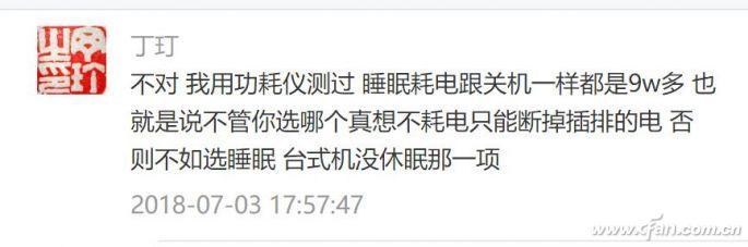 电脑睡眠模式耗电吗（电脑开睡眠模式一晚上没电了） 第1张