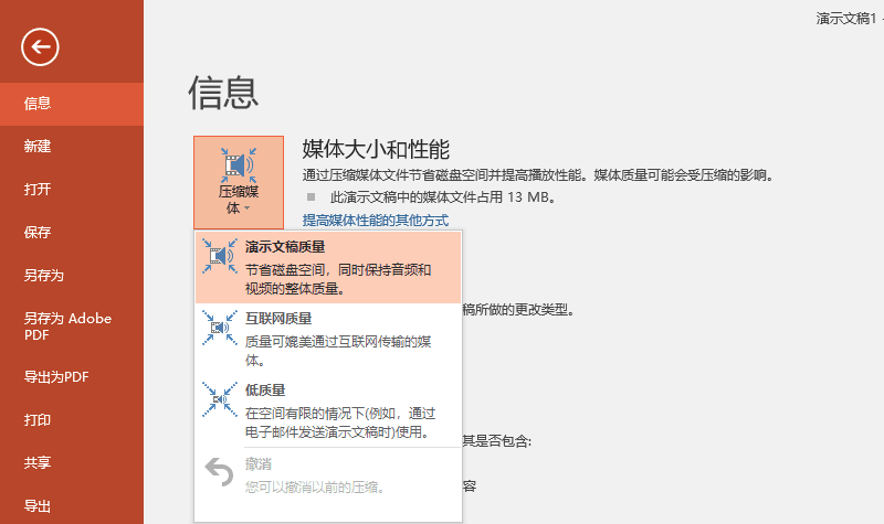 电脑怎么压缩视频（电脑怎么压缩视频打包发给别人） 第9张