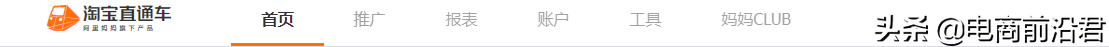 详解淘宝直通车如何进行测款，使新品也能迎来流量和销量的双爆发 第1张