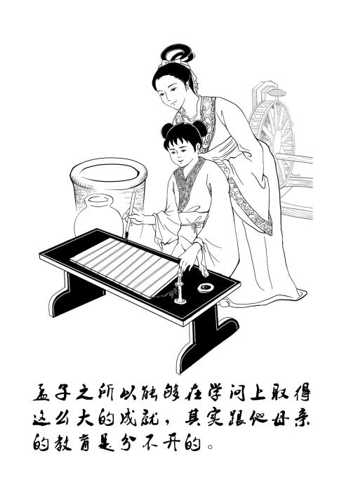 孟母三迁文言文翻译（孟母三迁翻译及启示） 第7张