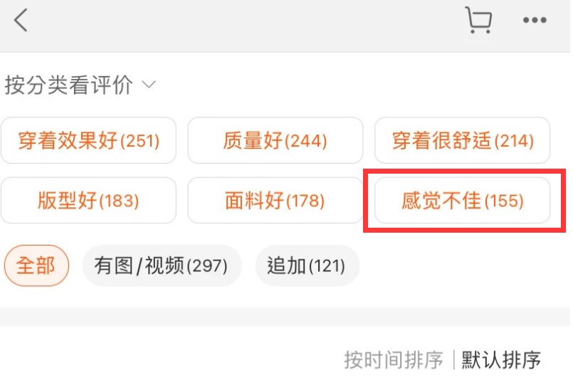 淘宝中差评标签不再单独展示，究竟是好是坏？ 第5张