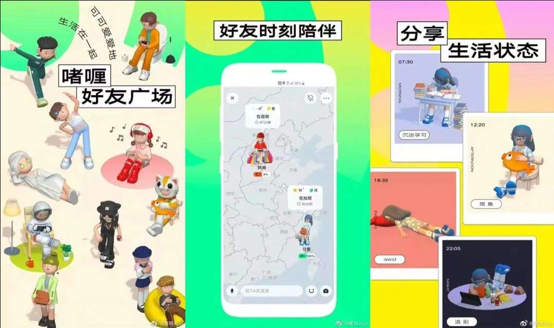 社交新风暴，“啫喱”就是元宇宙的实体应用？ 第5张