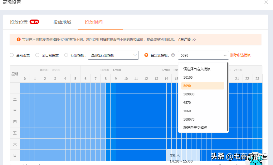 全程实操讲解淘宝直通车如何把PPC做到三毛，低价引流就这么简单 第9张