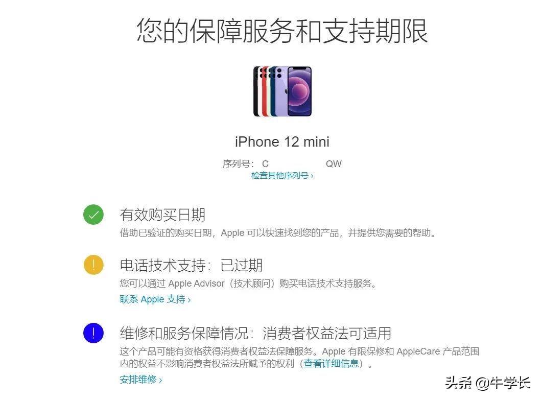 苹果怎么查激活时间（苹果手机查询激活时间的方法） 第1张
