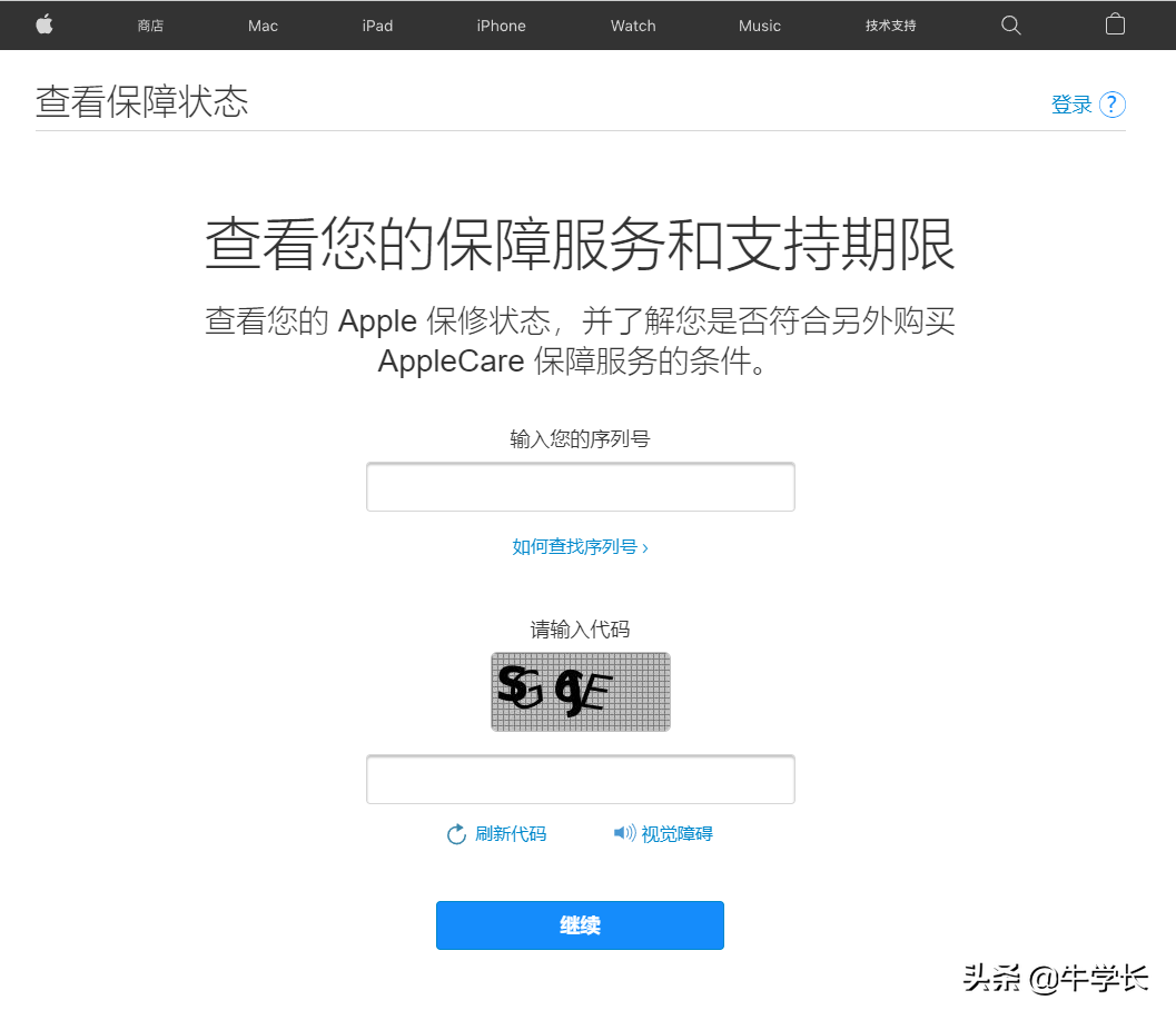 苹果怎么查激活时间（苹果手机查询激活时间的方法） 第3张