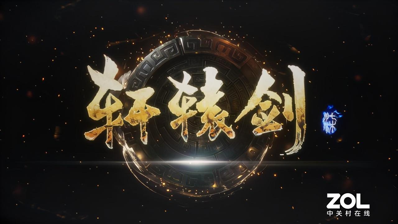 《轩辕剑7》试玩版免费下载 国产光追新选择 第5张