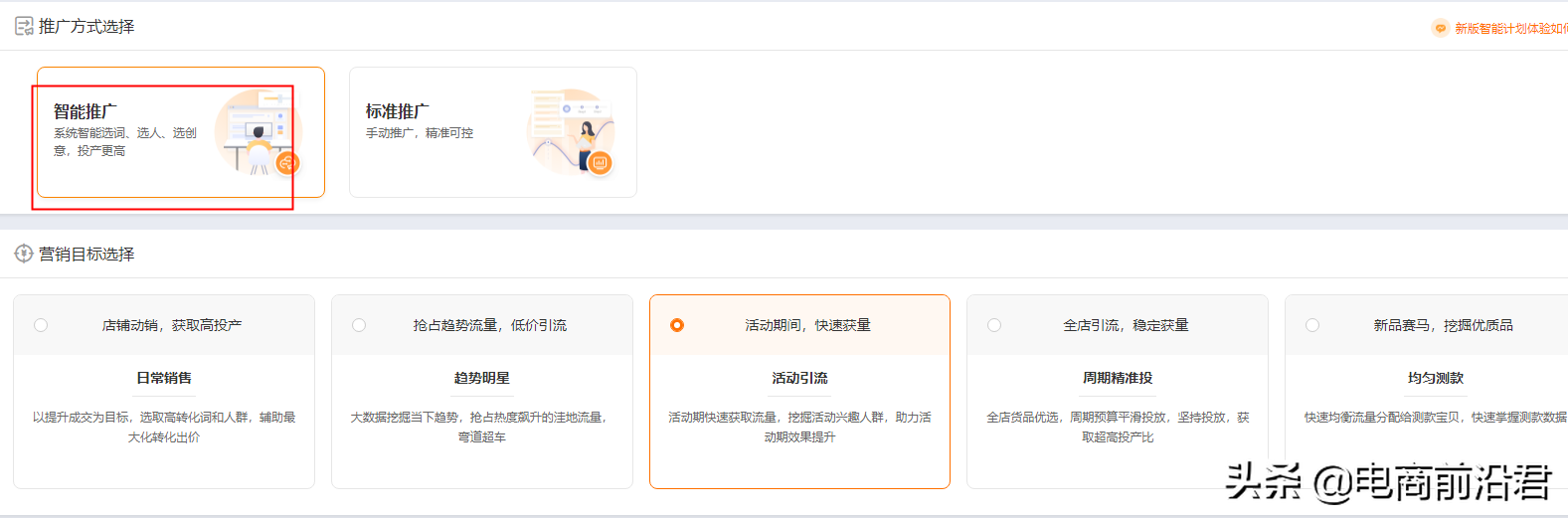 淘宝卖家学会如何开好直通车，对于流量和销量提高有非常大的帮助 第31张