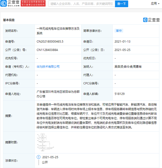 charging是什么意思（charging灯一直闪） 第35张