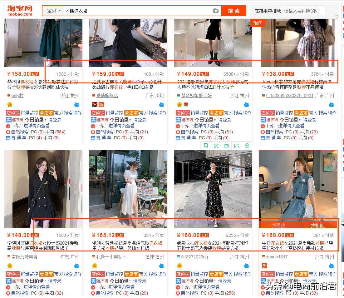 深度解析淘宝黑搜的核心玩法以及精准词路布局，助力新品快速起爆 第5张